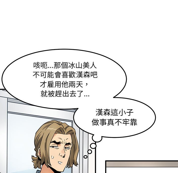 第7话 - 第108.jpg页