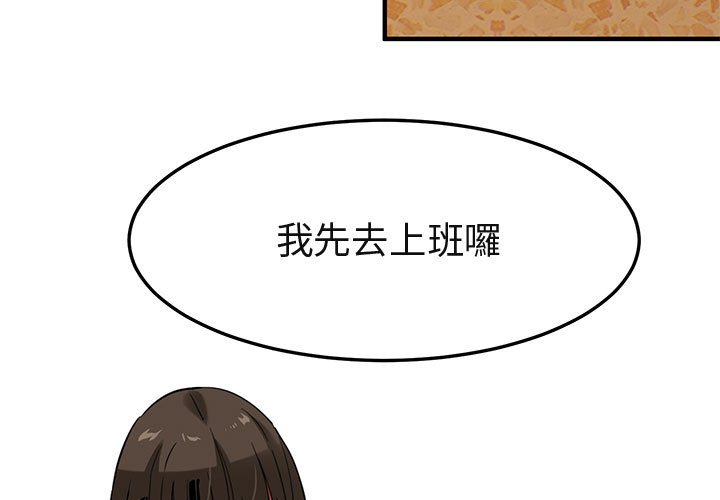 第8话 - 第3.jpg页