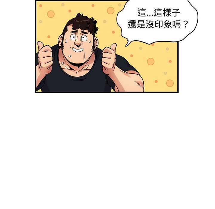 第8话 - 第18.jpg页