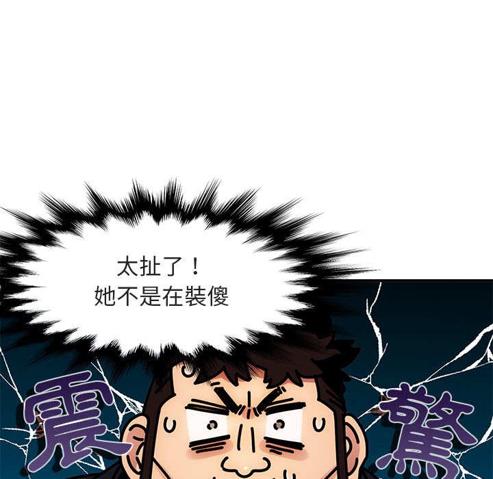 第8话 - 第20.jpg页