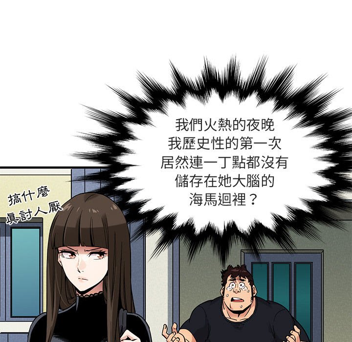第8话 - 第23.jpg页