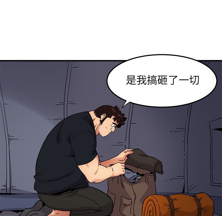 第8话 - 第27.jpg页