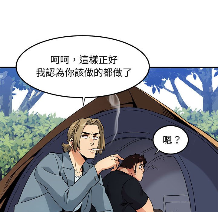 第8话 - 第30.jpg页