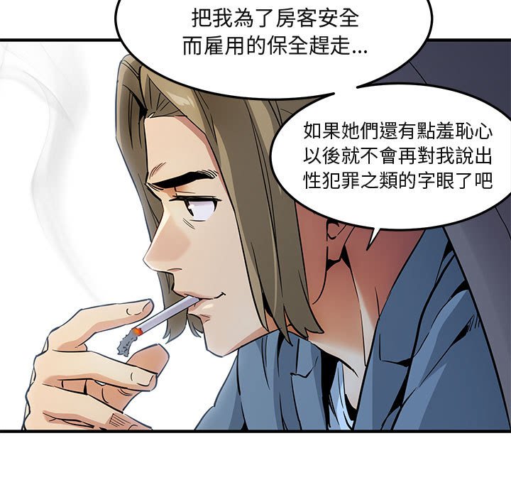 第8话 - 第32.jpg页
