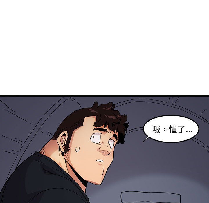 第8话 - 第33.jpg页