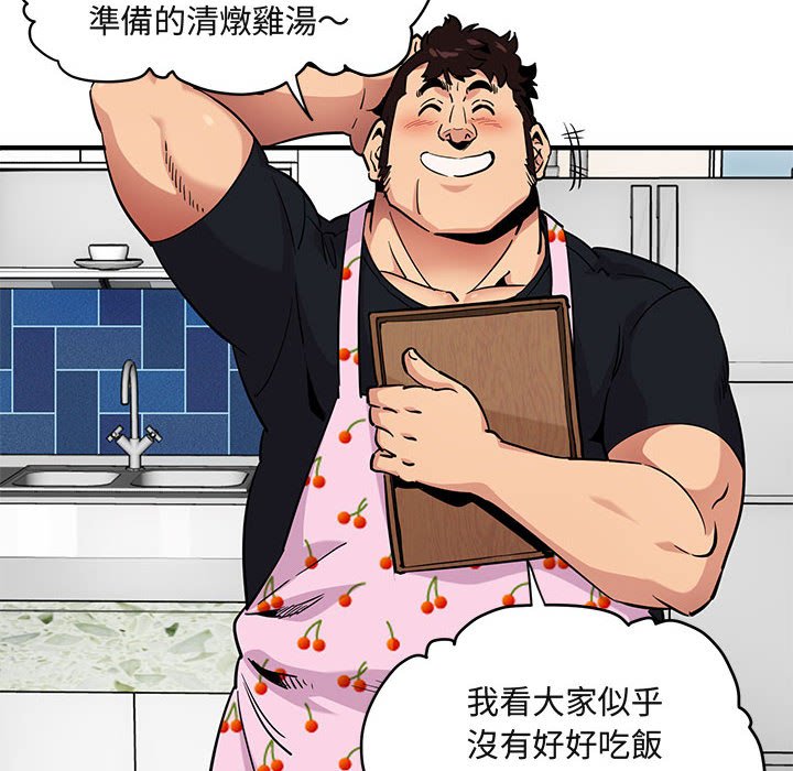 第8话 - 第46.jpg页