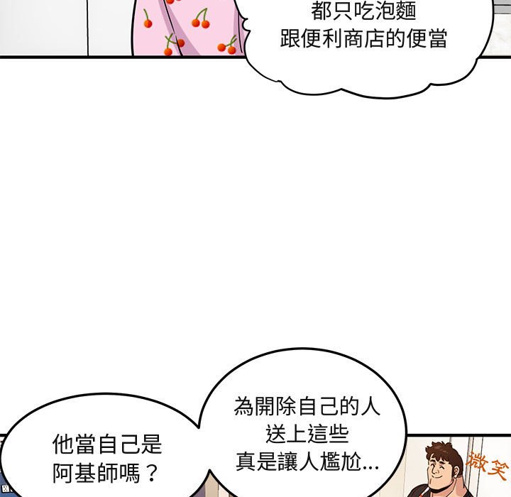 第8话 - 第47.jpg页