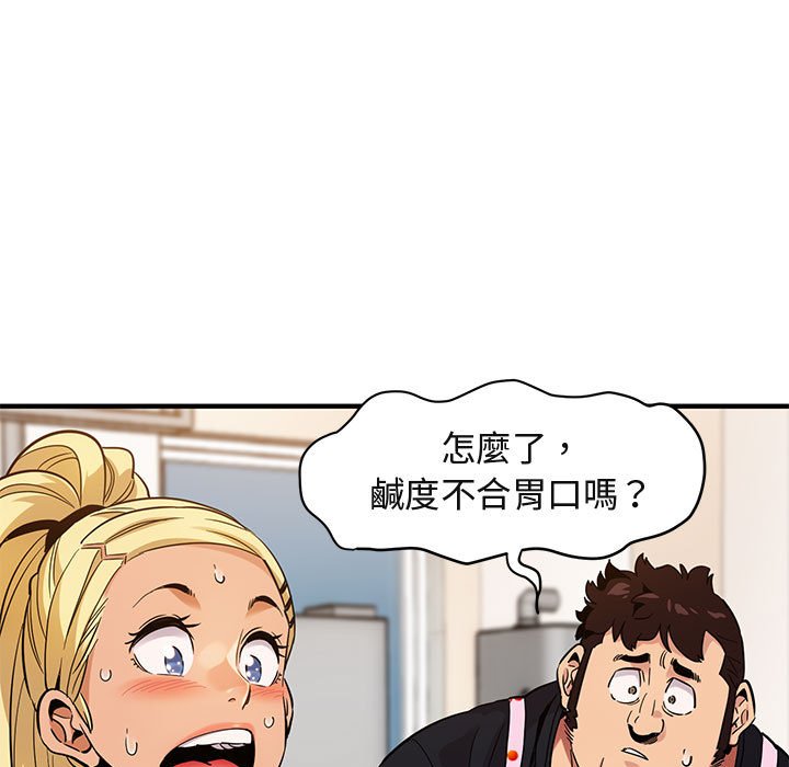 第8话 - 第55.jpg页