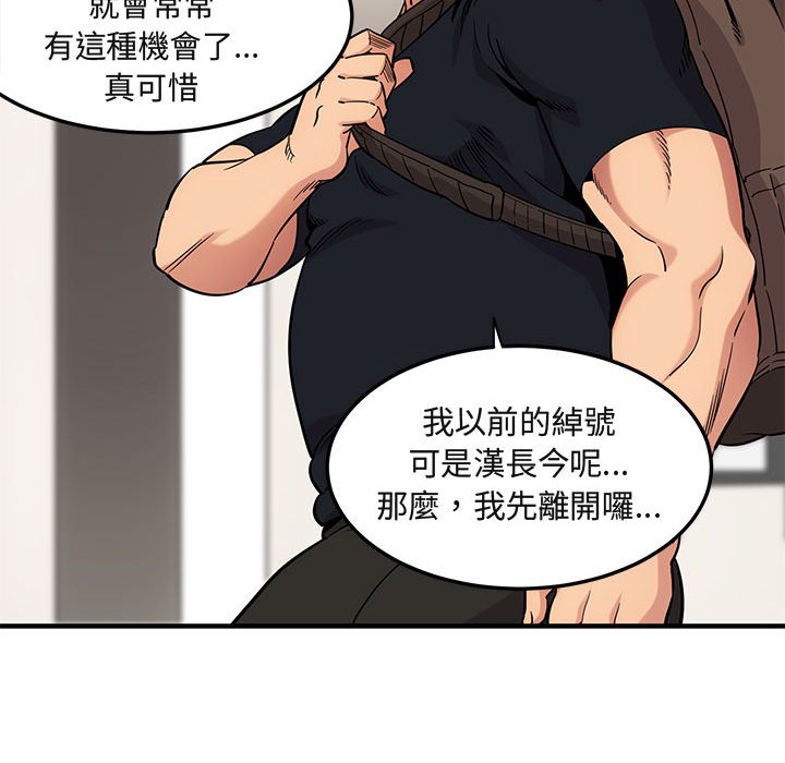 第8话 - 第67.jpg页