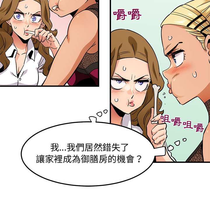 第8话 - 第69.jpg页