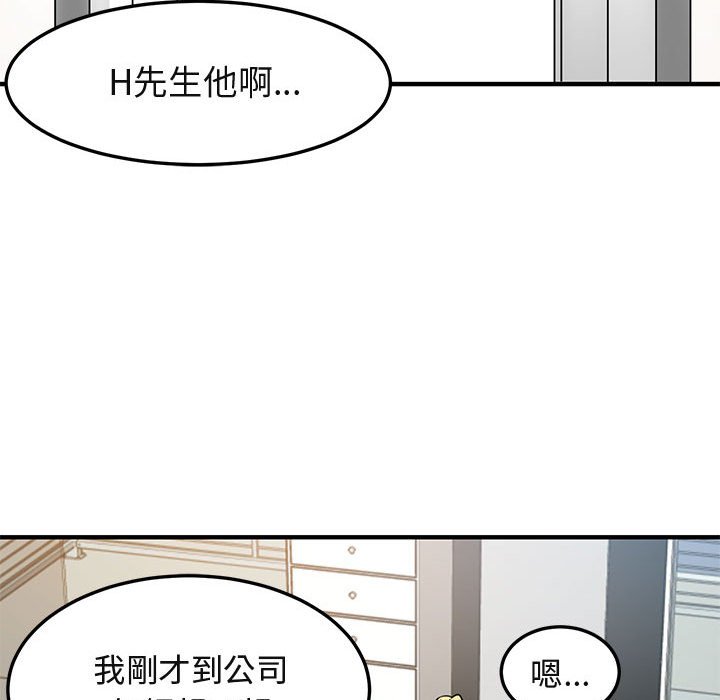 第8话 - 第76.jpg页