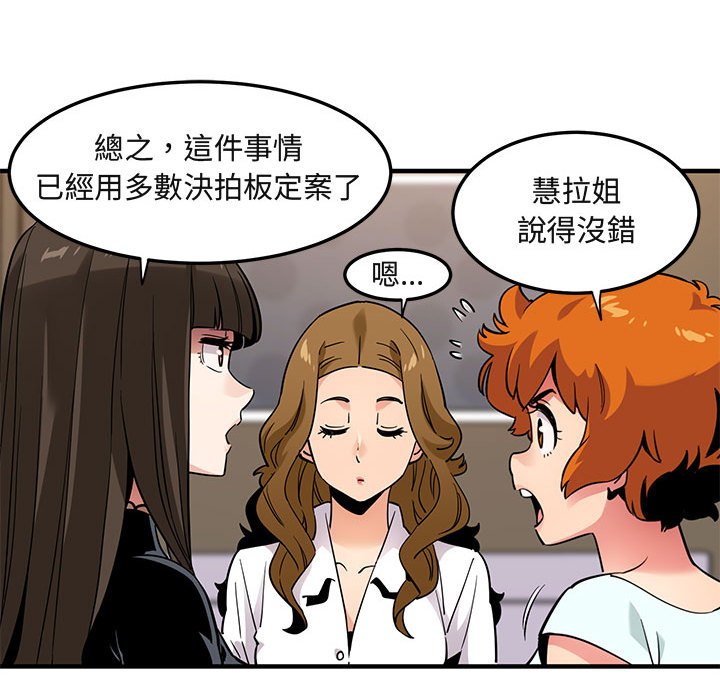 第8话 - 第83.jpg页