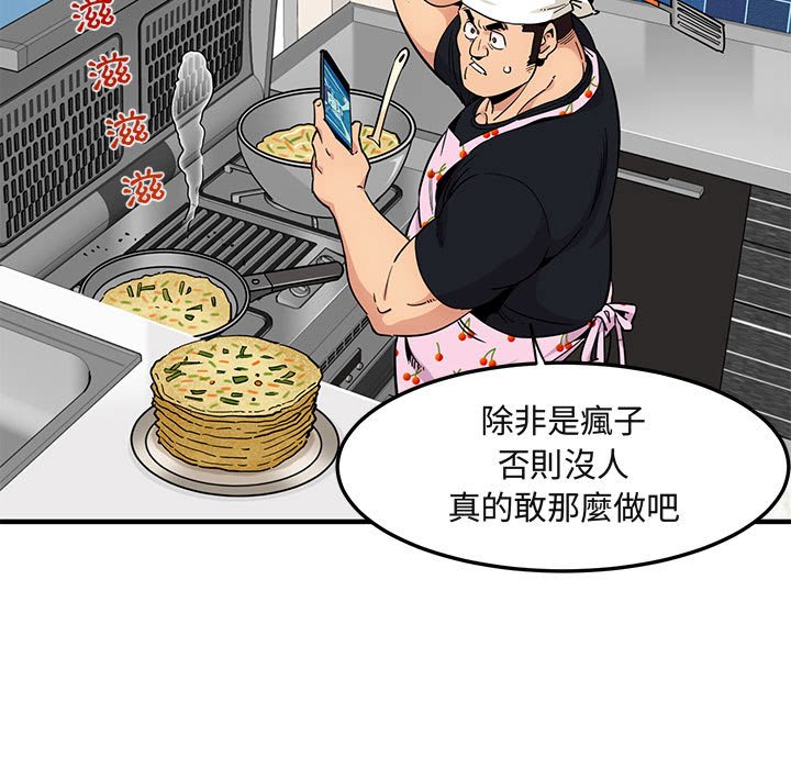 第9话 - 第49.jpg页