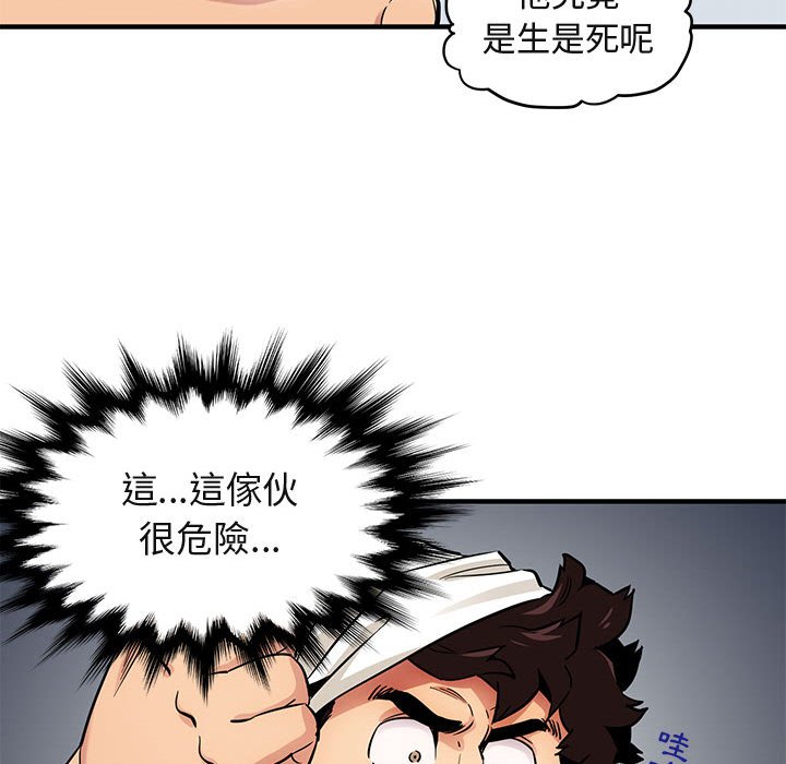 第9话 - 第62.jpg页