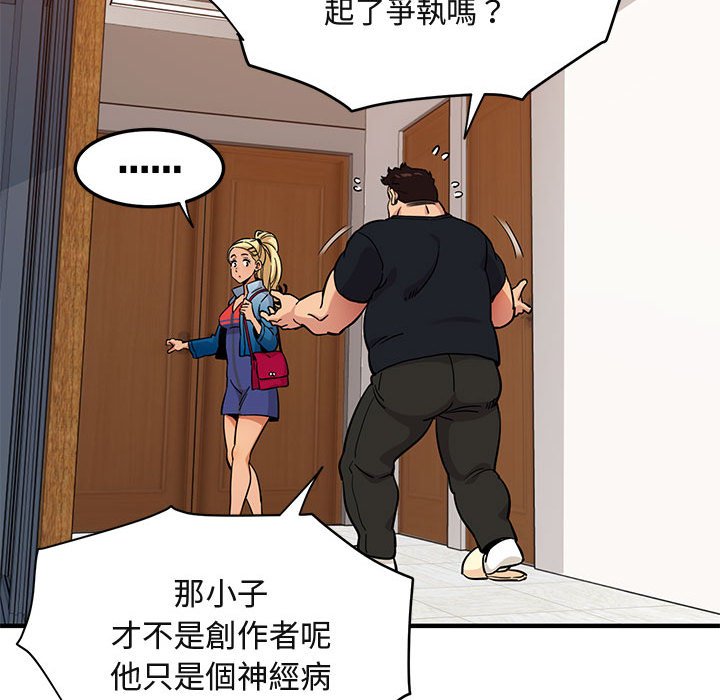 第9话 - 第67.jpg页