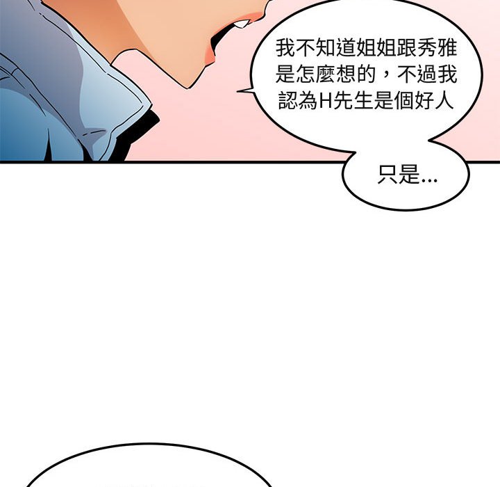 第9话 - 第72.jpg页