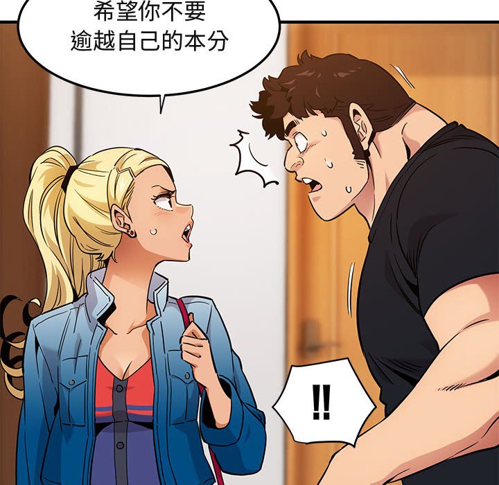 第9话 - 第73.jpg页