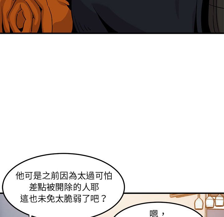 第9话 - 第86.jpg页