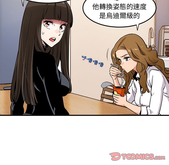 第9话 - 第87.jpg页