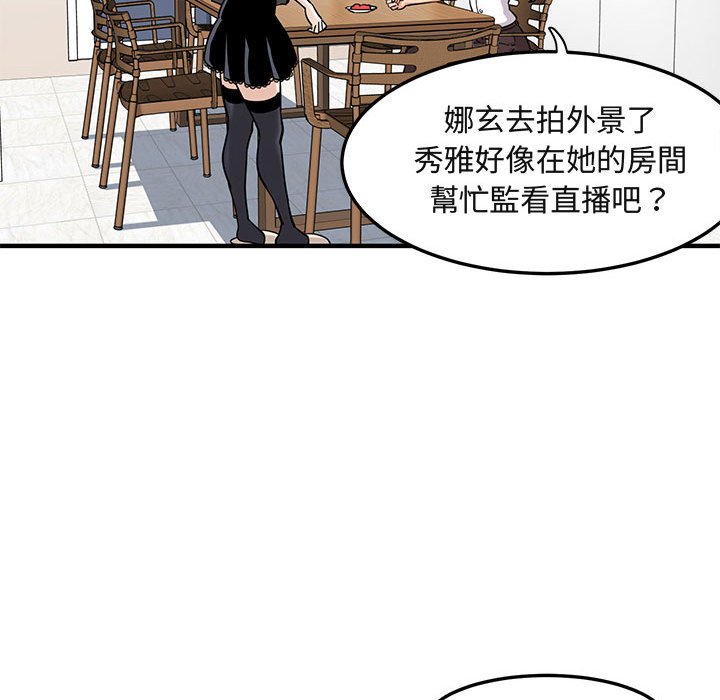 第9话 - 第89.jpg页