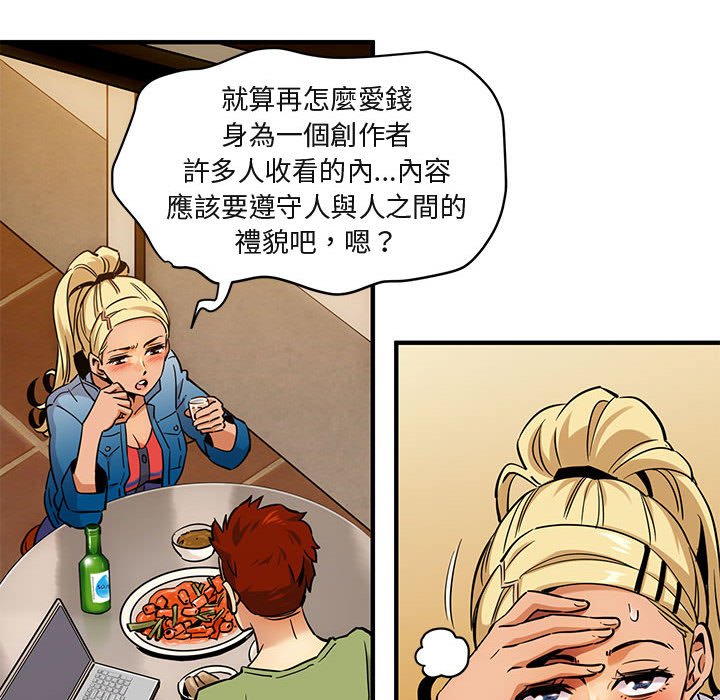 第9话 - 第93.jpg页