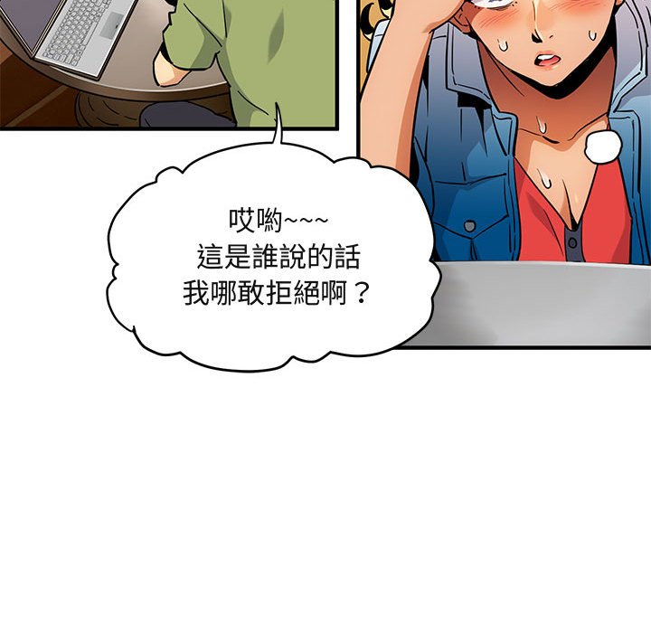 第9话 - 第94.jpg页
