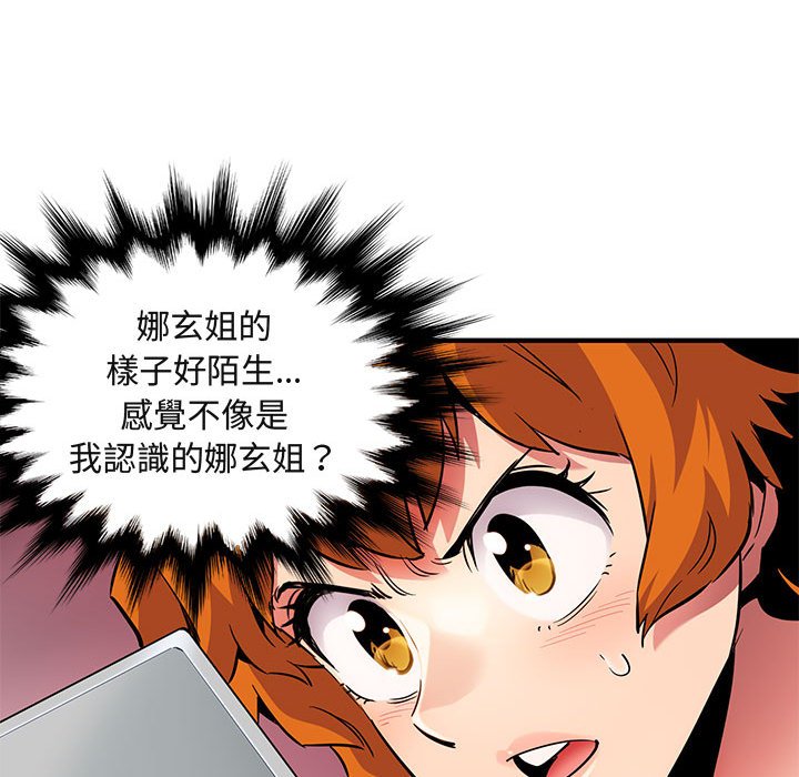 第9话 - 第96.jpg页