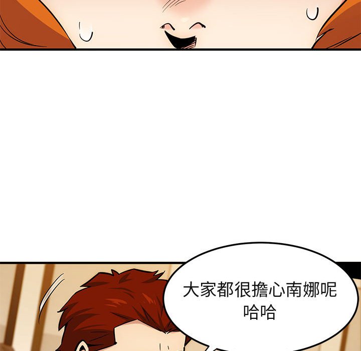 第9话 - 第100.jpg页