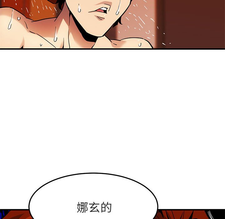 第10话 - 第76.jpg页