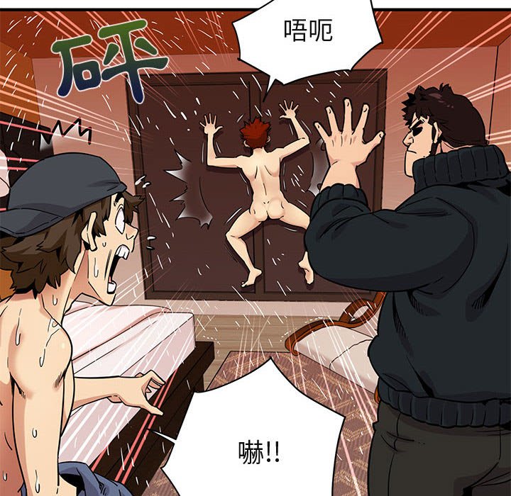第10话 - 第81.jpg页