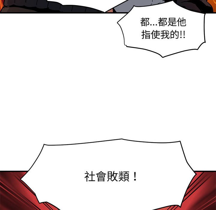 第10话 - 第85.jpg页