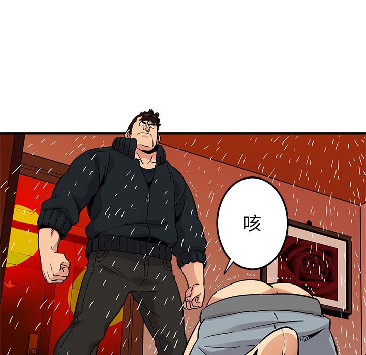 第10话 - 第88.jpg页