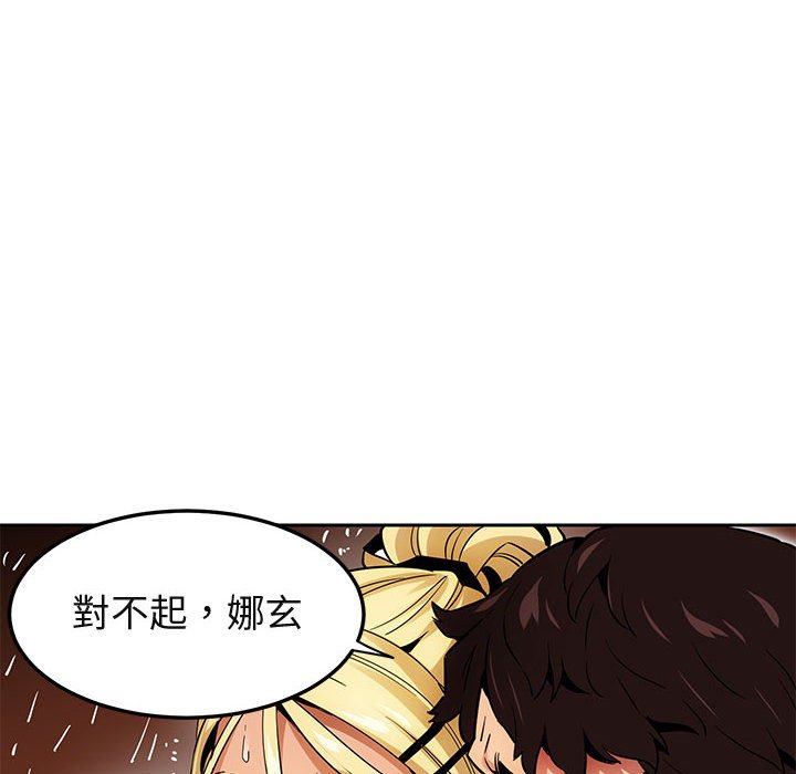第10话 - 第93.jpg页
