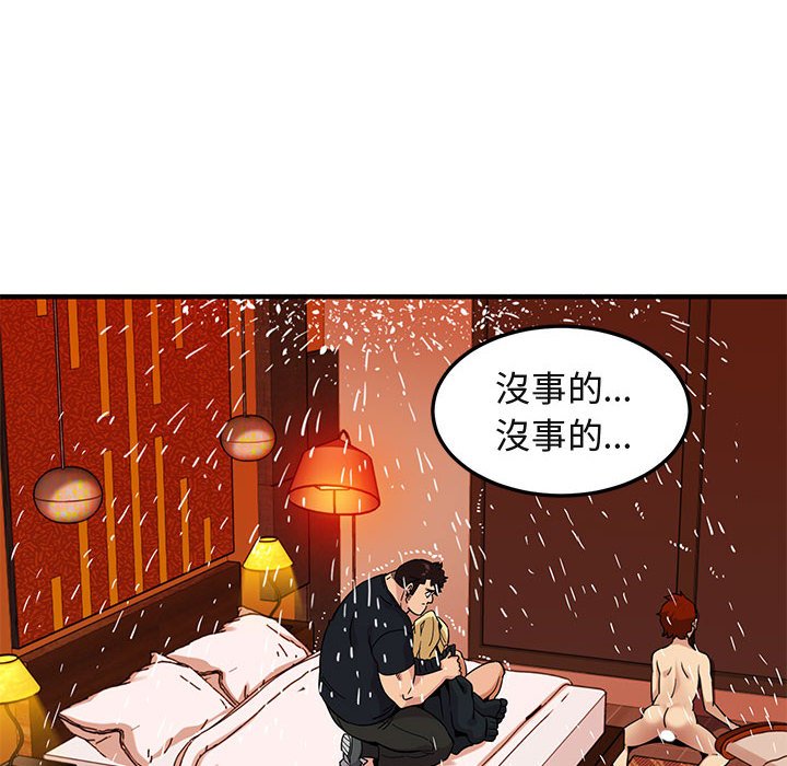 第10话 - 第95.jpg页