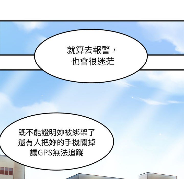 第10话 - 第97.jpg页