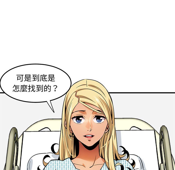 第10话 - 第99.jpg页