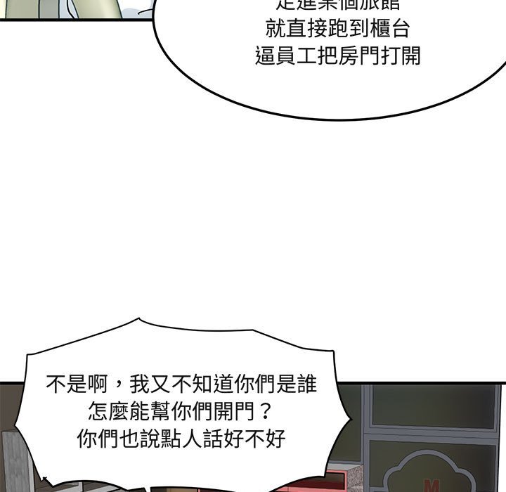 第10话 - 第105.jpg页
