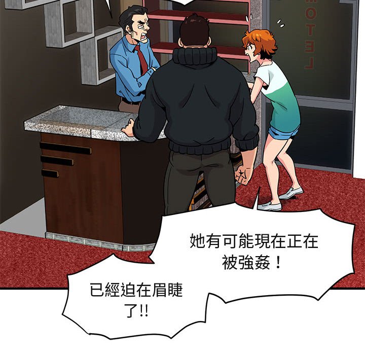 第10话 - 第106.jpg页