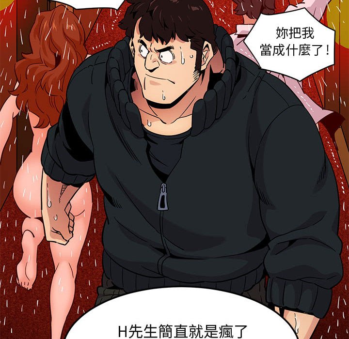 第10话 - 第117.jpg页
