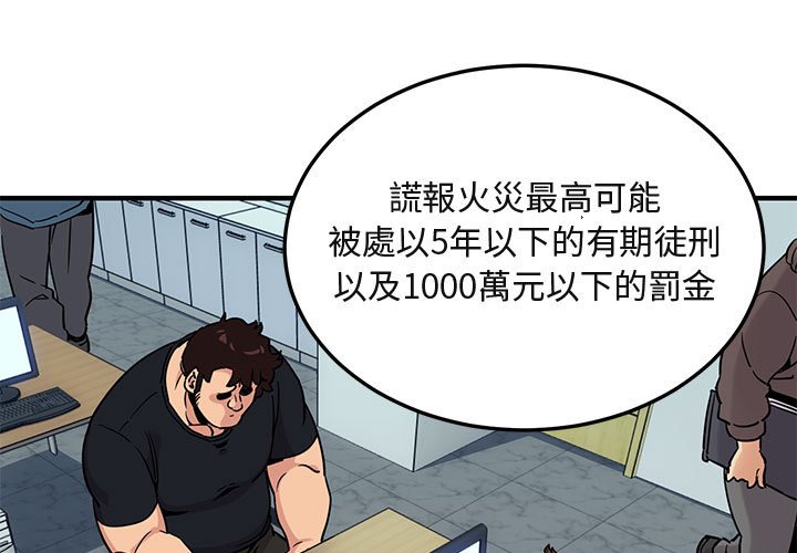 第11话 - 第3.jpg页