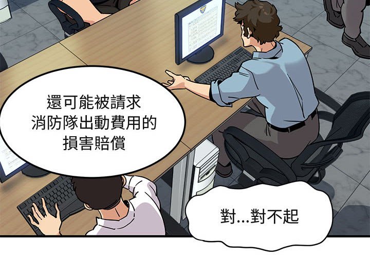 第11话 - 第4.jpg页