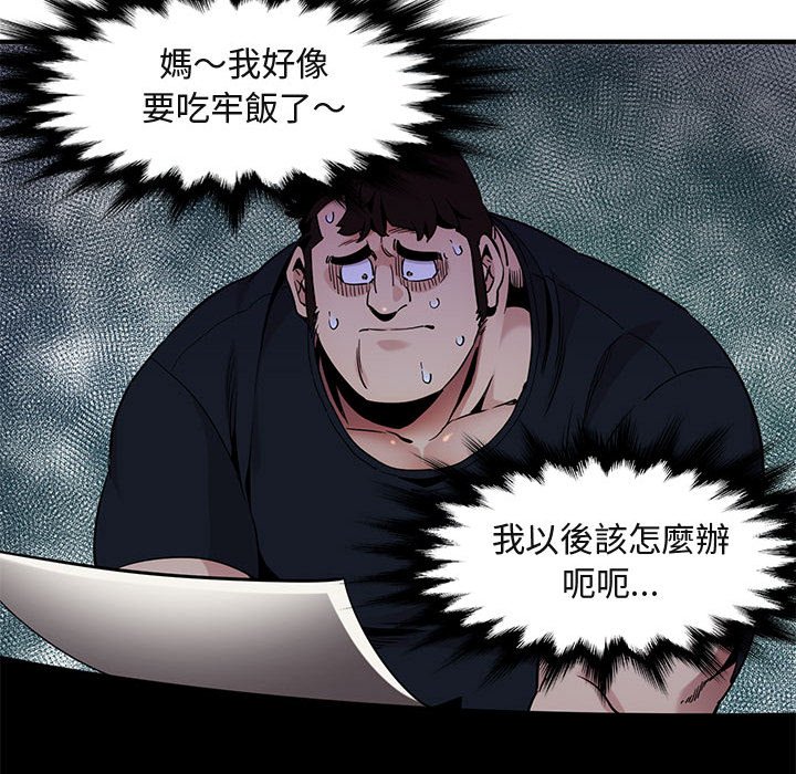第11话 - 第10.jpg页