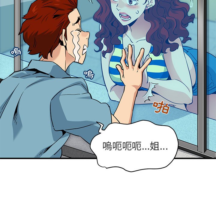 第11话 - 第38.jpg页