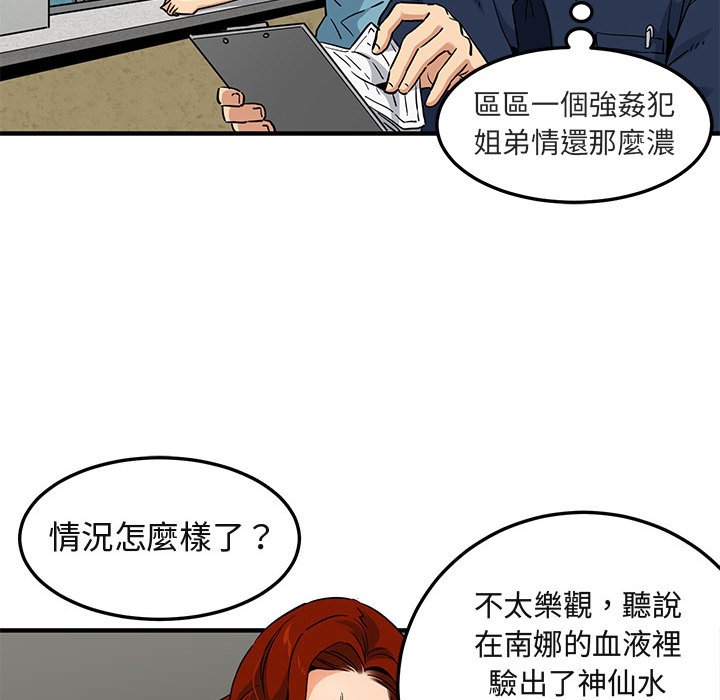 第11话 - 第40.jpg页