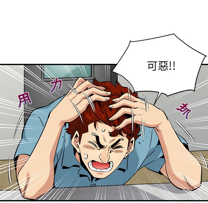 第11话 - 第43.jpg页