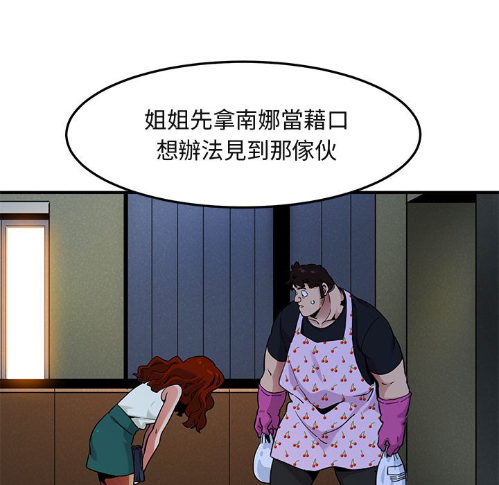 第11话 - 第56.jpg页