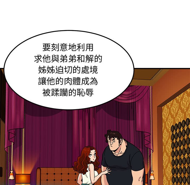 第11话 - 第66.jpg页