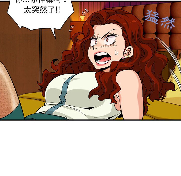 第11话 - 第75.jpg页