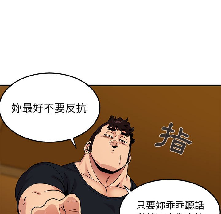 第11话 - 第76.jpg页