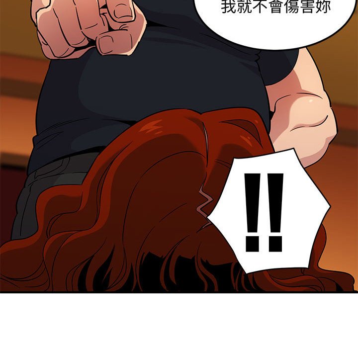 第11话 - 第77.jpg页